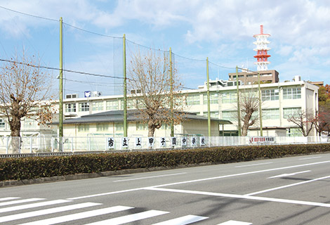 上甲子園中学校